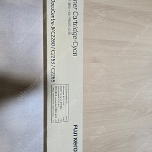 FUJI XEROX IV C2260/C2263/C2265 파랑토너카트리지(정품)미개봉