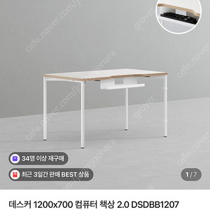 데스커 1200x700 컴퓨터 책상 멀티탭 거치대 (화이트)