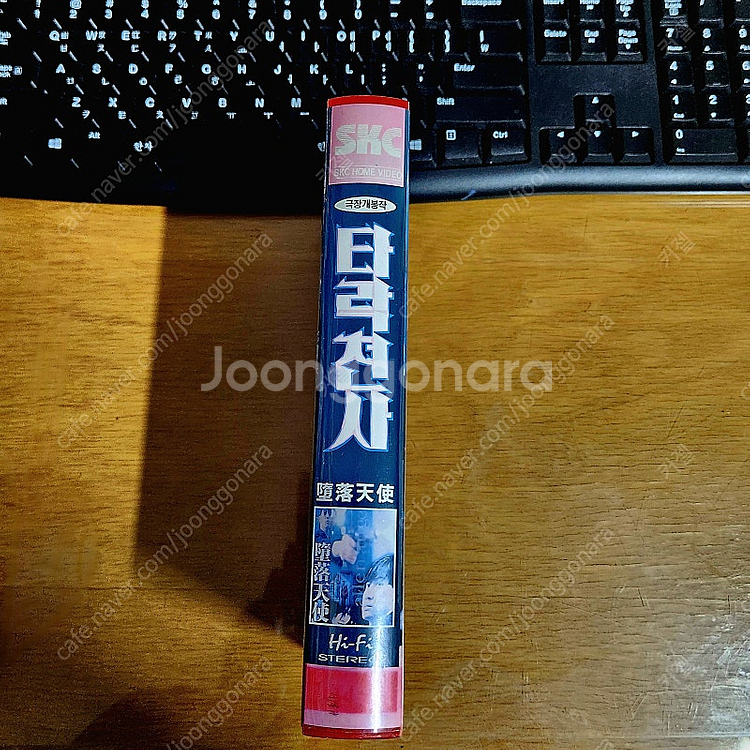 왕가위 타락천사 비디오 테이프--1