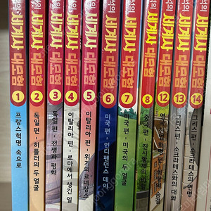설민석의 세계사 대모험 1~14권