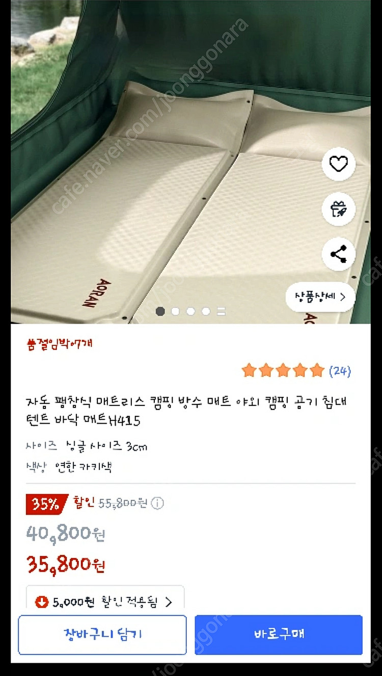 [미개봉새상품]AORAN 캠핑 자동 팽창 매트 2만원!--0