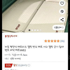 [미개봉새상품]AORAN 캠핑 자동 팽창 매트 2만원!