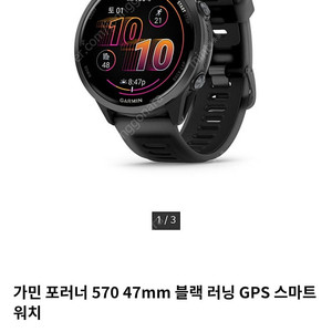 가민 포러너 570 새상품입니다