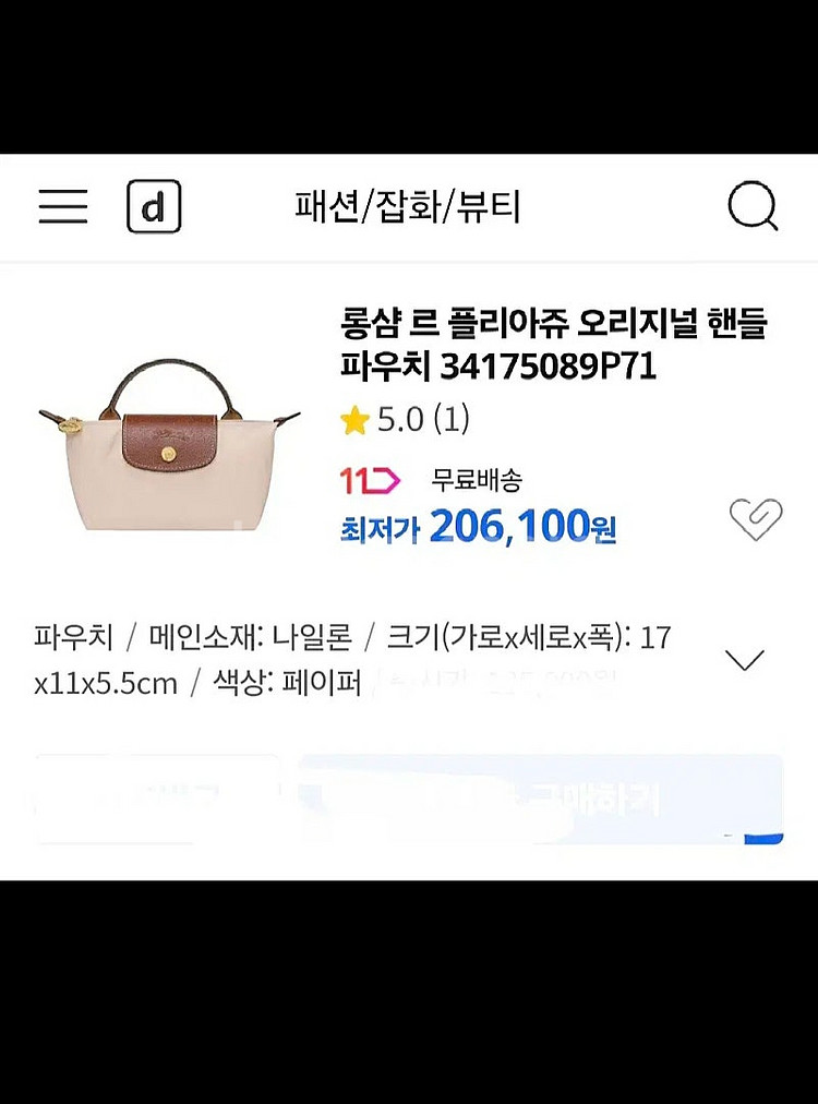 젠틀몬스터 제니 미니크로스백 / 롱샴 미니백--8