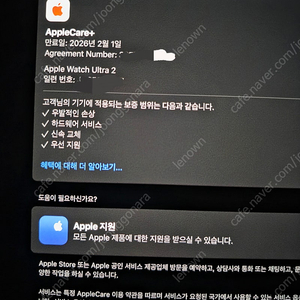 에플워치 울트라2 애케플가입 + 워치밴드 9종 팔아요.