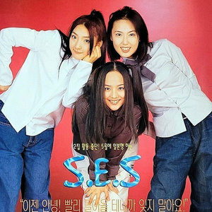 [삽니다] SES 에스이에스 굿즈 구합니다. (잡지 브로마이드 카탈로그 대본 시나리오집 콘티북 보도자료 등)