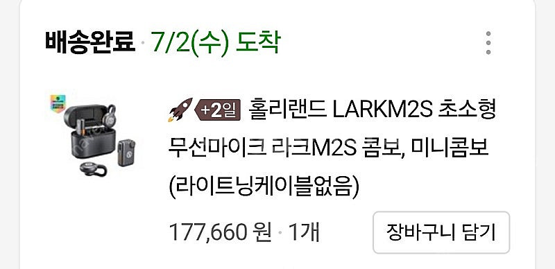 홀리랜드 LARK M2S 초소형 2채널 무선마이크 (미...--7