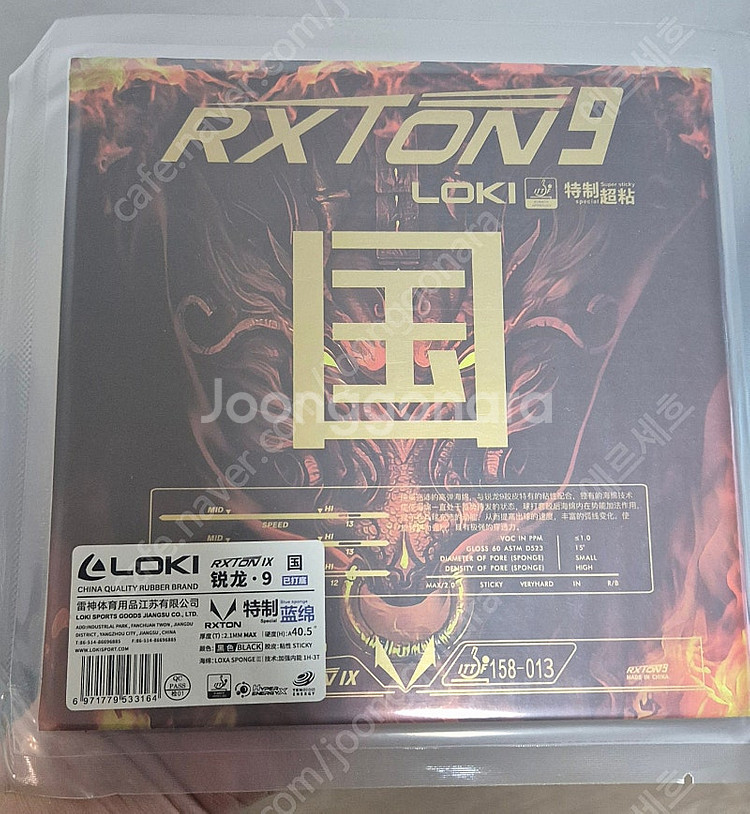록스톤9 국광 40.5도 rxton9 로키 탁구 러버--1