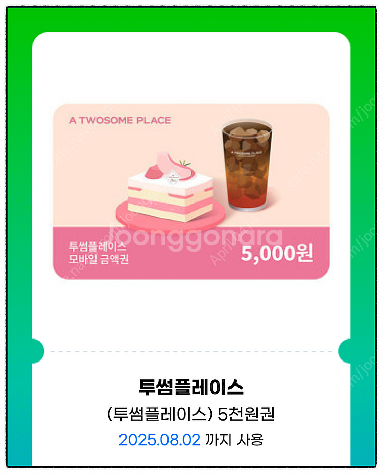 투썸플레이스 모바일 금액권(5천원->4천원)--0