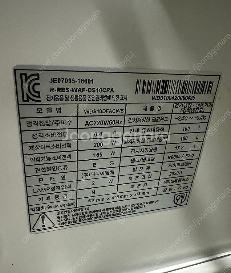 딤채 쁘띠 냉장고 김치냉장고--4