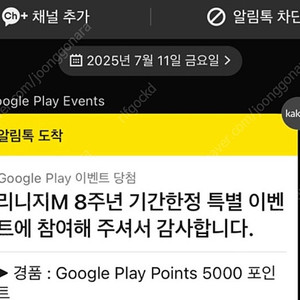 구글 플레이 포인트 5000 판매합니다