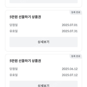 빗썸 5만원 선물하기 상품권