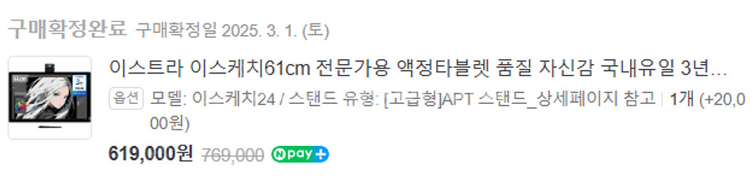 이스트라 액정 타블렛 24인치--0