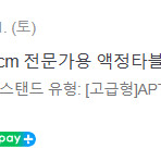 이스트라 액정 타블렛 24인치