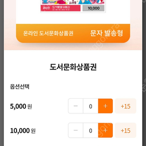 도서문화상품권 40만원 팝니다. (90%)