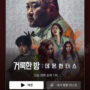 넷플릭스 스탠다드 1개월 3000원 (네이버플러스 멤버십 콘텐츠)