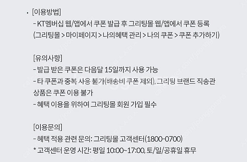 그리팅 4만원이상 구매 시 1만원 할인쿠폰 (1000원)--1