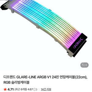 디프렌드