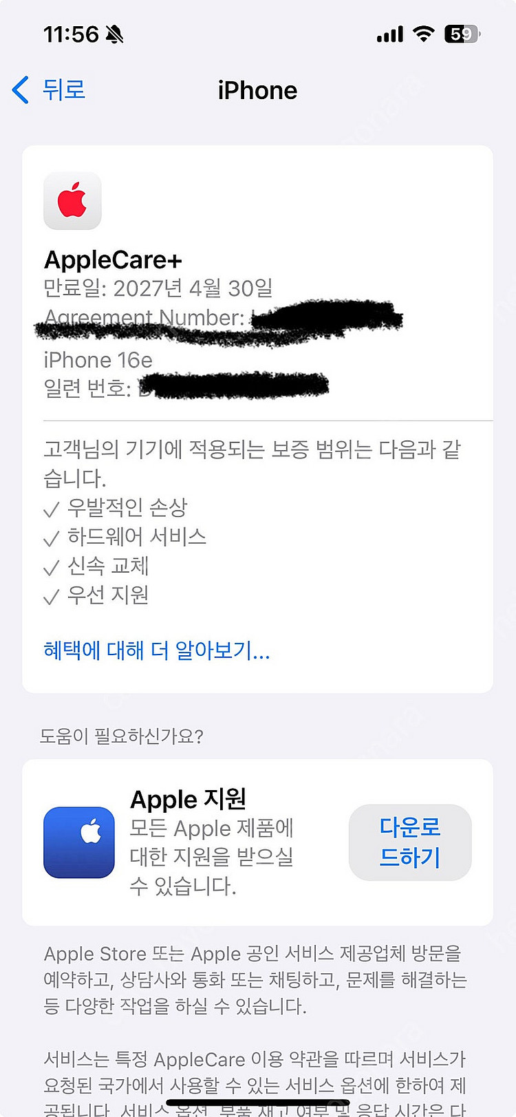 [부산] 아이폰16e 256 블랙 애플케어플러스--3