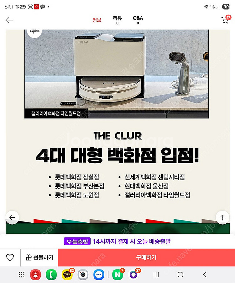 더클러x9로봇청소기 새제품(6개월송소품키트12만원 포함...--6