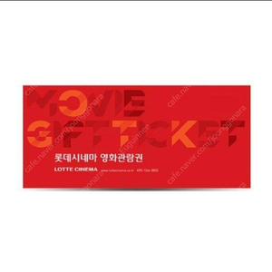 롯데시네마 영화관람권 1매