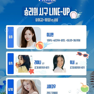 8월9일(토) 삼성 대 KT 3루응원석 231구역 7열 2연석 팝니다