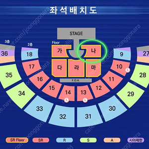 영탁 콘서트 - 서울 8월9일 SR석 나구역 2연석