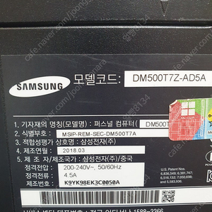 DM500T7Z-AD5A 팝니다