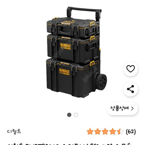디월트 터프시스템2.0 팔아요