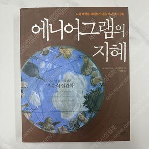 타로관련 서적 판매(a급 마지막)/에니어그램/타로/타로서적/타로카드