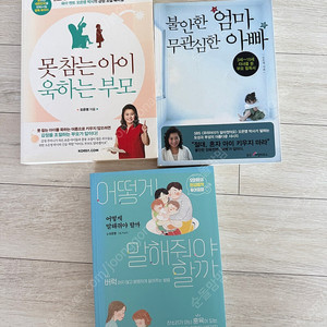 오은영 책