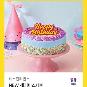 베스킨라빈스 'NEW 해피버스데이' 아이스크림 케이크 할인하여 팝니다.