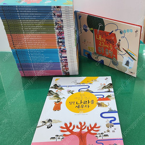 DAEKYO 대교-참 삼국유사삼국사기(특A급-상품설명확인하세요)-택포입니다