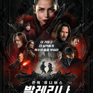 (판매중) 롯데시네마 발레리나 1~2인 예매 (필독)