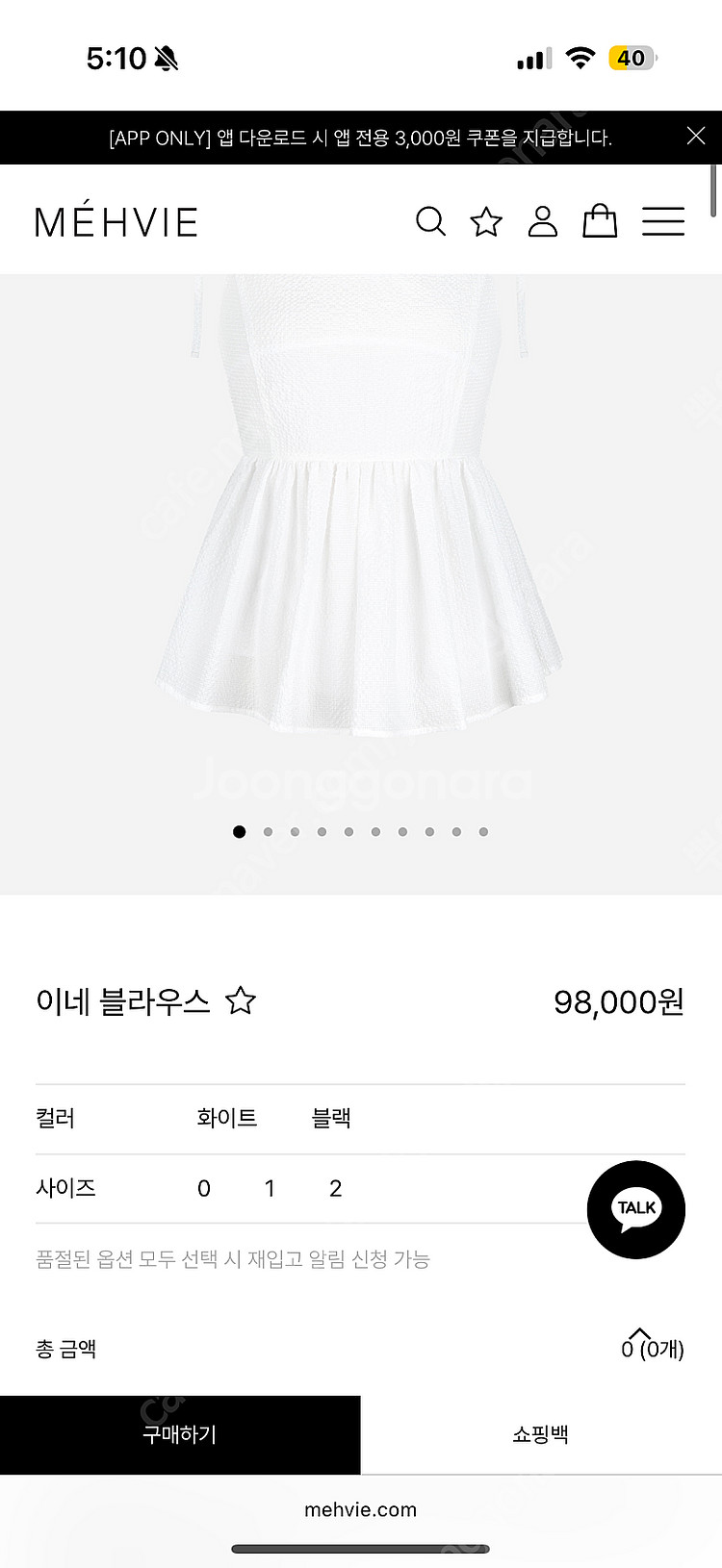메비 이네블라우스 화이트 정상품 1 새상품--0