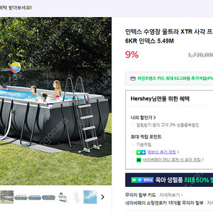 인텍스 인택스 대형 수영장 26356kr 미사용 새상품