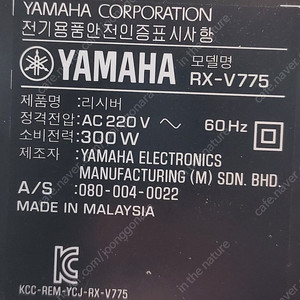 야마하 rx v775. 부품용