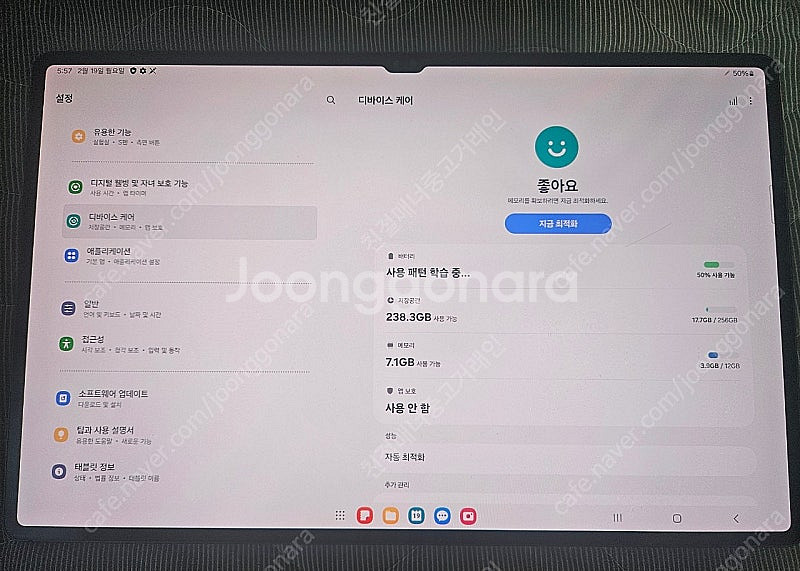 갤럭시탭s8울트라 256기가 블랙 wifi 상태양호--6