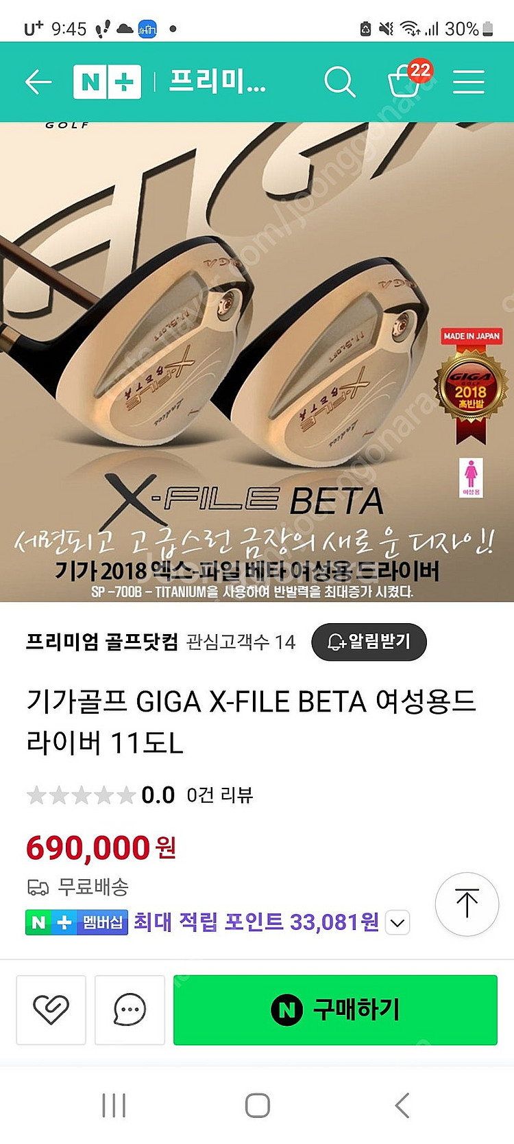 정품 기가 GIGA X-FILE BETA 여성용 드라이...--1