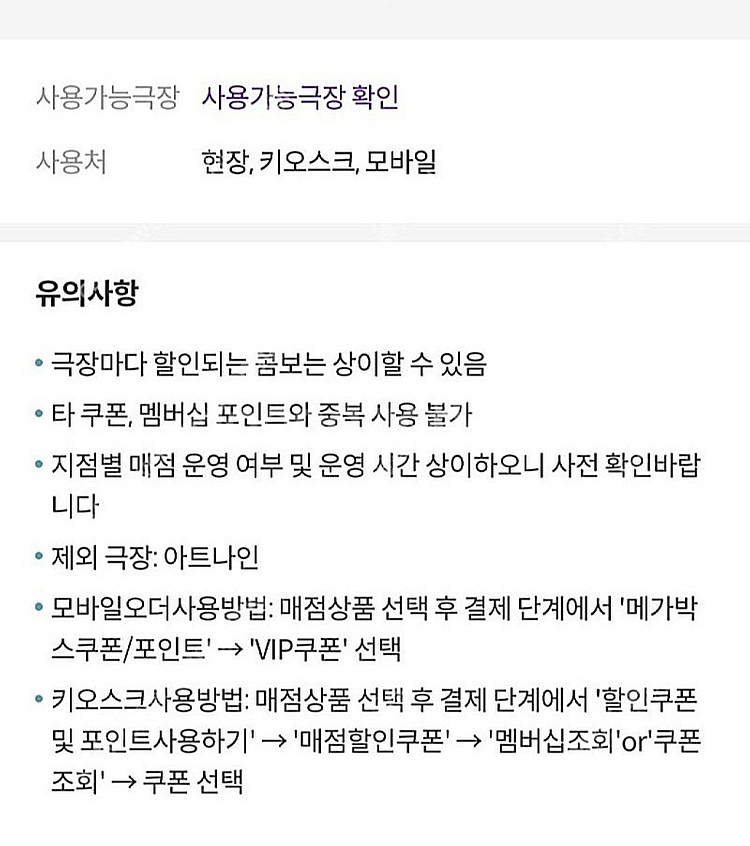 메가박스 모든 영화 8500원 예매, 리클라이너9000...--1