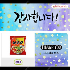 cu 농심)너구리 얼큰 3장 1장당 700원에 팝니다(8.15)