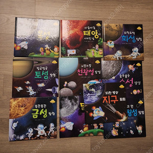 외계인도 모르는 우주이야기 전10권
