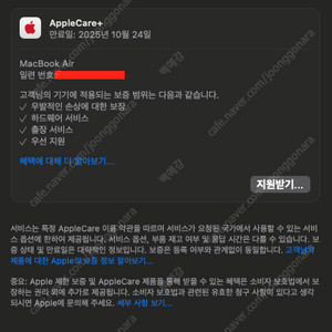 맥북에어 M2 13인치 8g/512g 애케플 박스풀