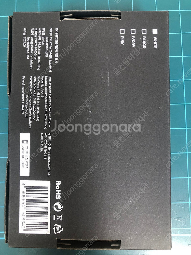 VOVA(보바) 보조배터리 20000mAh 판매합니다.--1