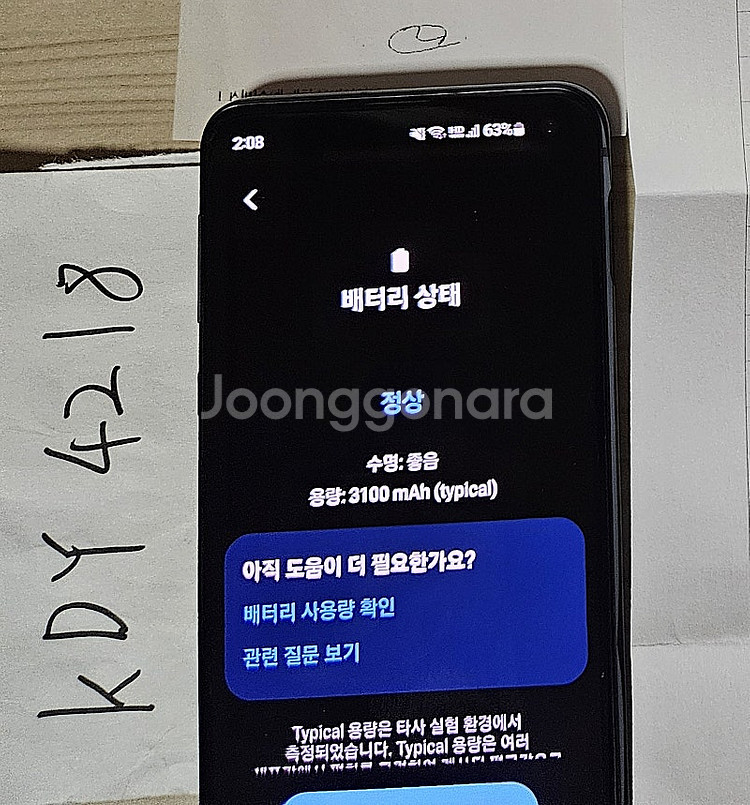 [개인] 갤럭시 S10E 블랙 128GB SM-G970...--3