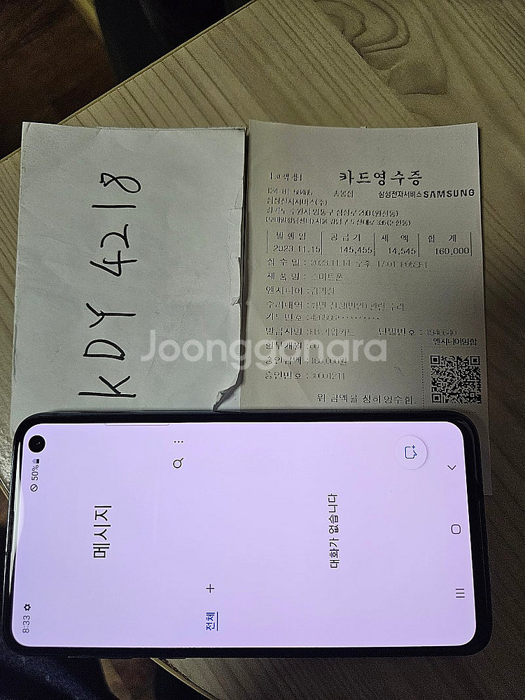 [개인] 갤럭시 S10E 블랙 128GB SM-G970...--4