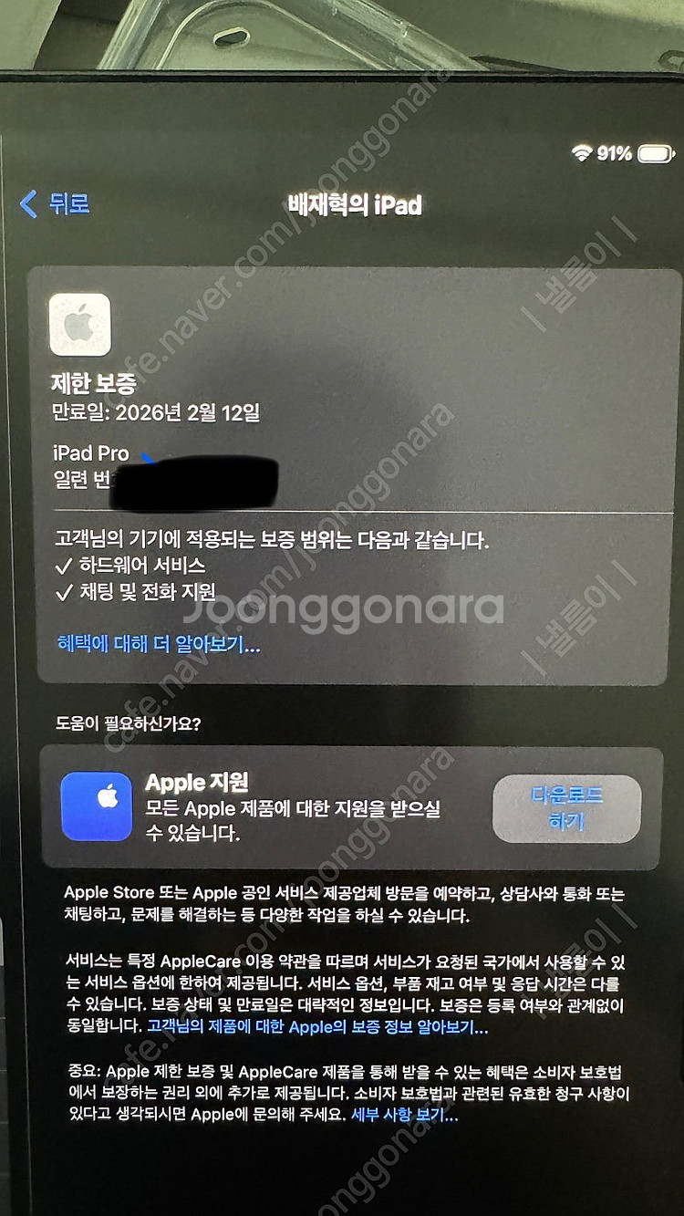 아이패드 프로 11 m4 256( 보증o)+ 애플펜슬 ...--0