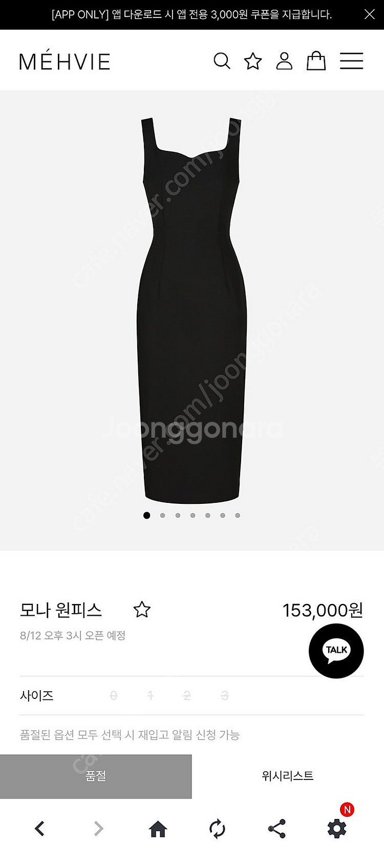 메비 모나 원피스 1사이즈--0