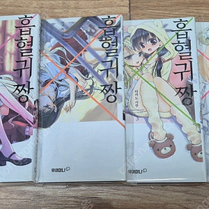 흡혈귀짱x후배짱 1-4완결 만화책 팝니다