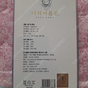 [새상품] 애플 안드로이드 겸용 보조배터리 5000mAh 팝니다
